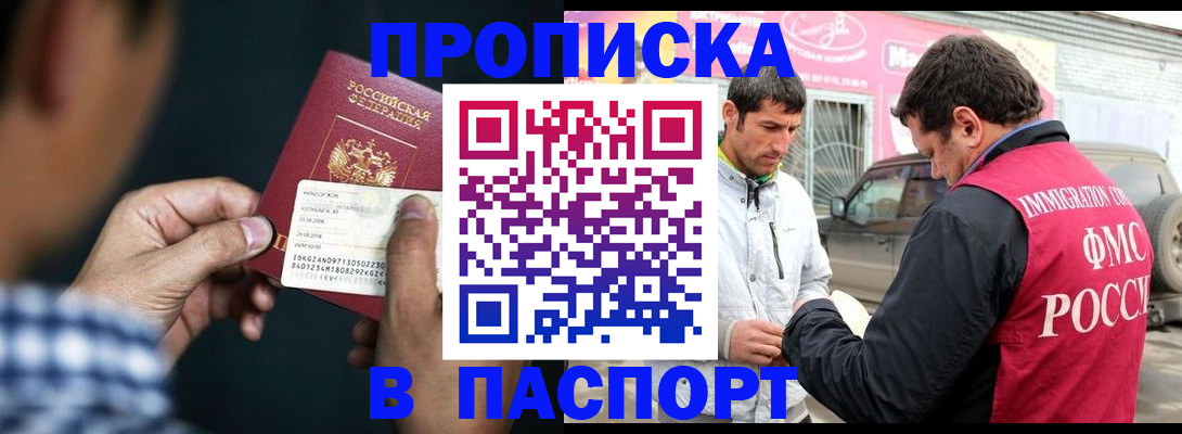 регистрация в Геленджике