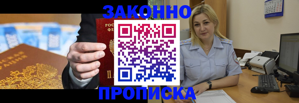 временная регистрация адрес в Геленджике