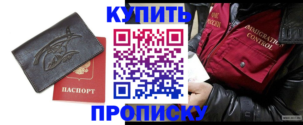 временная регистрация собственник в Геленджике